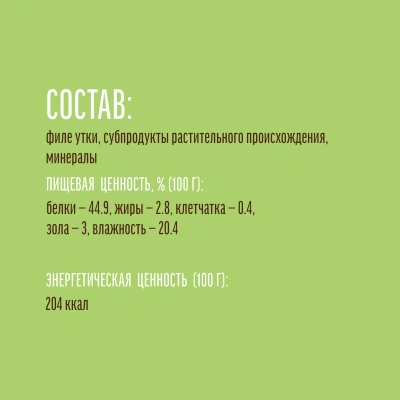 Деревенские Лакомства 0,055кг дольки утиные для собак мини-пород (79711533) фото