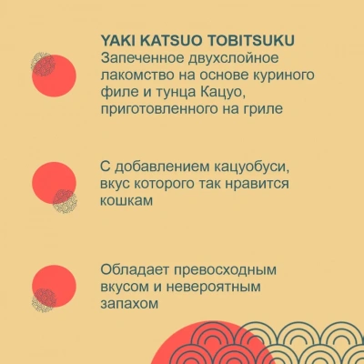 Inaba Tobitsuku Yakikatsuo 0,025кг со вкусом морского гребешка лакомство для кошек фото