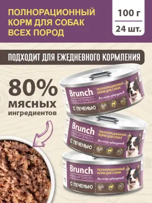422101001 Корм влажный полнорационный для собак Brunch "с печенью", 100 г фото