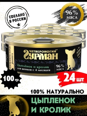 Четвероногий гурман 0,1кг Golden Line Цыпленок с кроликом в желе для щенков (546984) фото