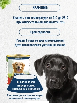 Happy Dog Natur Line 0,97кг телятина, индейка консервы для собак (740971) фото