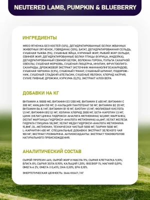 Farmina (Фармина) N&D Cat 1,5 ягненок, черника и тыква для стерилизованных кошек и кастрированных котов (040138) фото