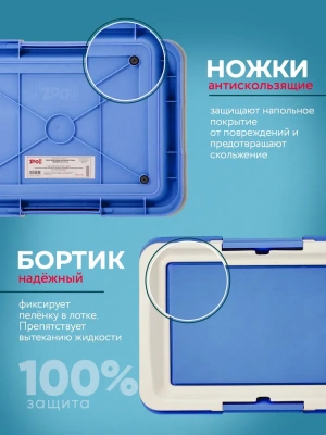 Туалет (ZooOne) P102-05 (48*35*6) для собак, синий фото
