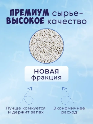 Наполнитель (Hakase Arekkusu) 10л Тофу оригинальный фото