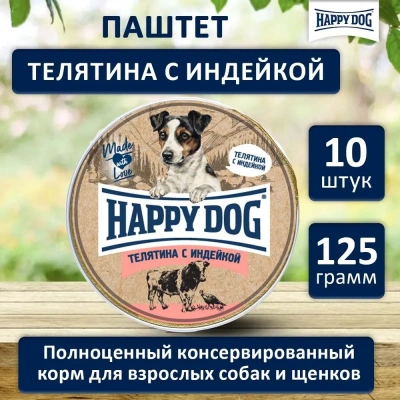 Happy Dog Natur Line 0,125кг телятина с индейкой паштет для собак (741121) фото