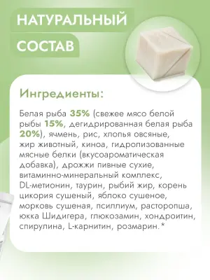 Best Dinner Monoprotein 2кг белая рыба с киноа сухой для собак крупных и средних пород (408870) фото