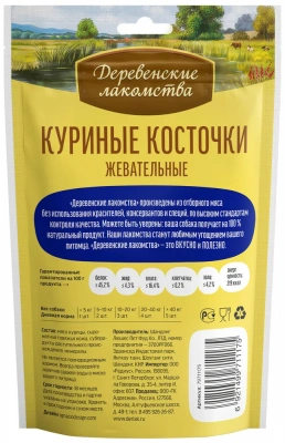 Деревенские лакомства 0,09кг куриные косточки жевательные для собак (79711175) фото