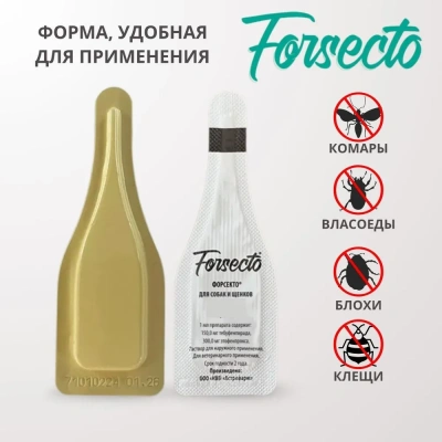 ФОРСЕКТО капли для собак и щенков от 10 до 20 кг (ЛИЦЕНЗИЯ) фото