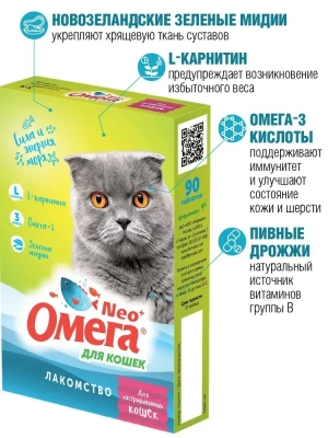 Омега Neo+  0,045кг  Для кастрированных кошек К-К лакомство мультивитаминное 90таб, с L-карнитином для кошек фото