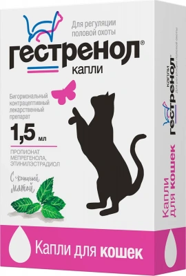 Гестренол 1,5мл контрацептив для кошек (ЛИЦЕНЗИЯ)