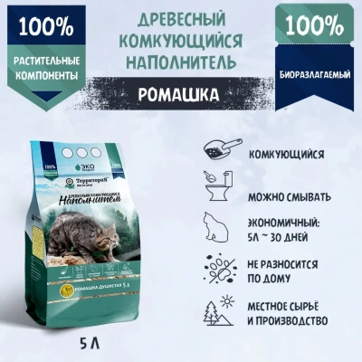 Наполнитель (ТерриториЯ) 5л Ромашка комкующийся древесный фото