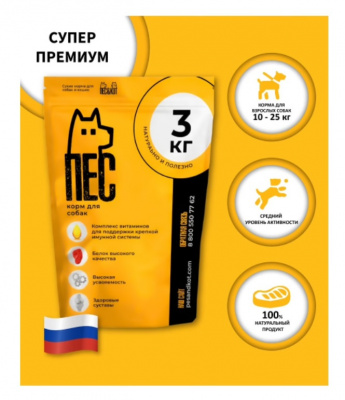 Пёс&Кот 3кг сухой для взрослых собак средних пород со средней активностью (вес 10-25кг) (167159) фото