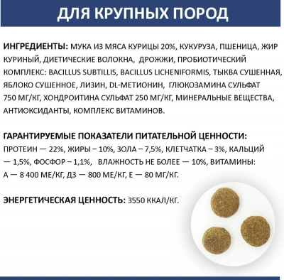 Родные корма 10кг (3,5 пуда) сухой корм для собак крупных пород (139914) фото
