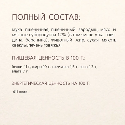 TiTBiT 0,5кг бисквиты мясные мини печенье для собак фото