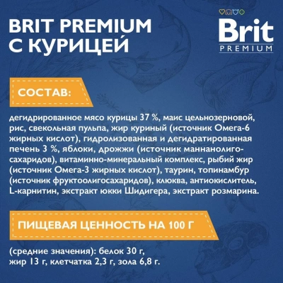 Brit Premium Cat Indoor 0,4кг курица сухой для кошек домашнего содержания (5049233) фото