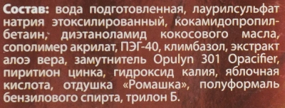 Шампунь (CitoDerm) от перхоти, 200мл фото