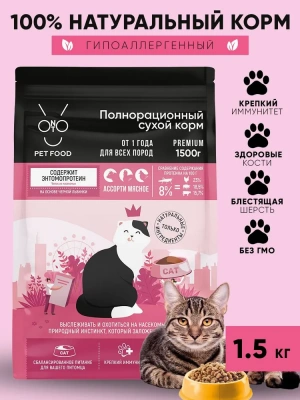 Онто (Onto) 1,5кг мясное ассорти сухой для кошек (328432)