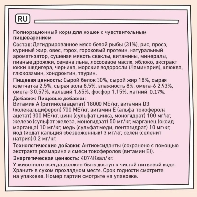 ZILLII (Зилли) Cat Sensitive Digestion 10кг белая рыба сухой для кошек с чувствительным пищеварением (352208) фото