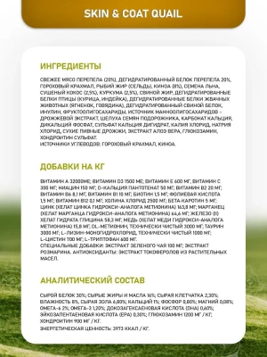 Farmina (Фармина) N&D Cat перепел и киноа для здоровья кожи и шерсти сухой для кошек 5кг (036995) фото