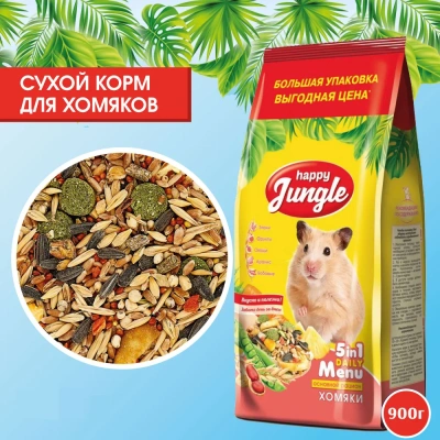 Happy Jungle 0,9кг корм для хомяков (10) фото