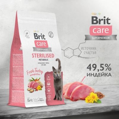 Brit Care Cat Superpremium Sterilised 7кг индейка сухой для стерилизованных кошек, улучшенный обмен 