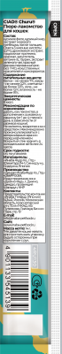 Inaba Ciao Churu 0,014кг*4шт 4RU130 лакомство-пюре для кошек Поддержание Ph мочи Куриное филе фото