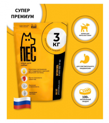 Пёс&Кот 3кг сухой для взрослых собак с чувствительным пищеварением (167197) фото