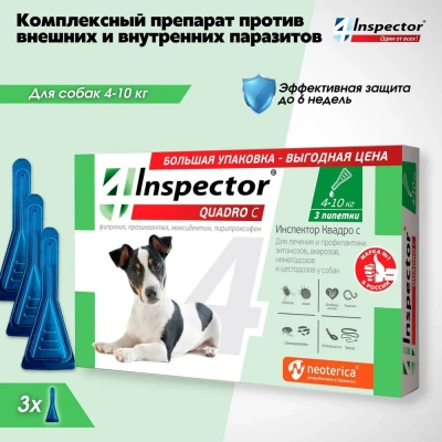 Inspector Quadro С (3пип) капли от блох, клещей и глистов для собак от 4 до 10кг (ЛИЦЕНЗИЯ)  фото