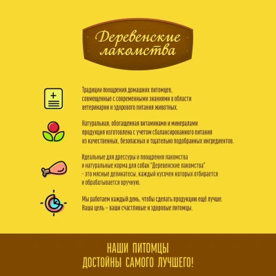 Деревенские лакомства 0,045кг мясные колбаски с олениной для собак (79208955) фото