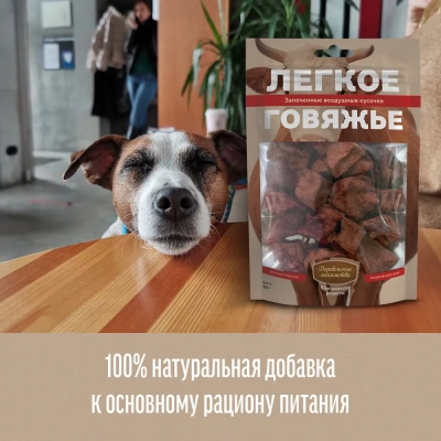 Деревенские Лакомства 0,050кг легкое говяжье для собак (72500057) фото