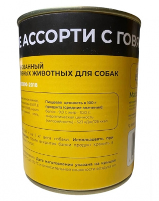 Пёс&Кот 0,85кг Мясное ассорти с говядиной консервы для собак (167357) фото