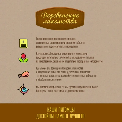Деревенские лакомства 0,05кг крылышки утиные для собак (76050540) фото