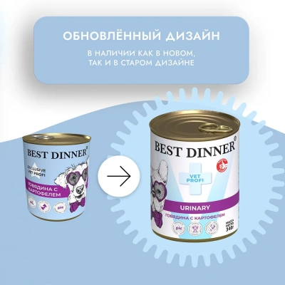 Best Dinner Vet Profi Urinary Exclusive 0,34кг говядина консервы для собак (400638) фото