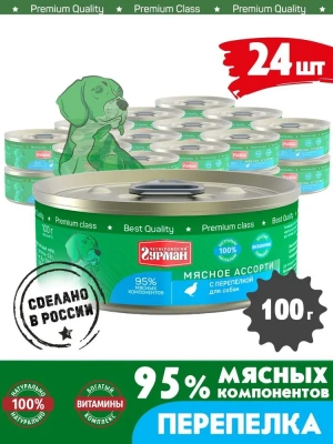 Четвероногий гурман 0,1кг Мясное ассорти с перепелкой консервы для собак фото