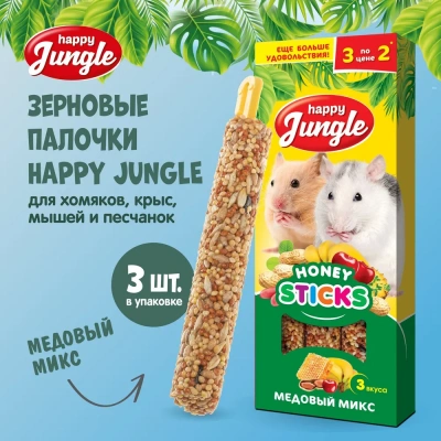 Happy Jungle палочки для мелких грызунов медовый микс 6шт (J217) фото