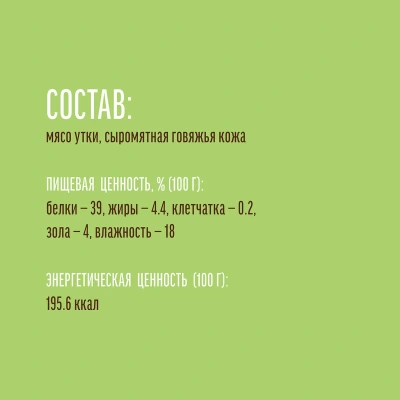 Деревенские лакомства 0,055кг косточки утиные для собак мини-пород (79711526) фото