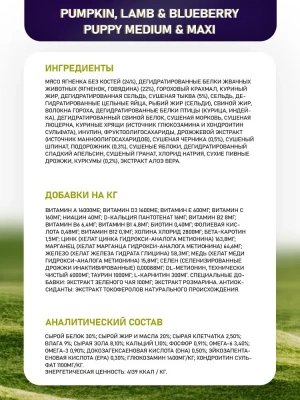 Farmina (Фармина) N&D Dog 12кг беззерновой ягненок, черника, тыква сухой для щенков средних и крупных пород (2034) фото