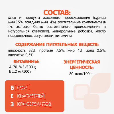 Наша Марка 0,3кг говядина в соусе влажный корм для собак фото
