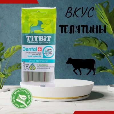 TiTBiT  DENTAL + Снек 0,03кг с телятиной для щенков маленьких пород  фото