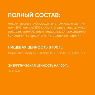 TiTBiT 0,045кг колбаски Двойное удовольствие с цыпленком и печенью для кошек  фото