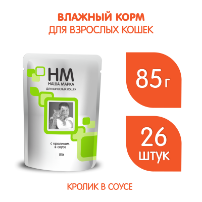 Наша Марка 0,085кг кролик в соусе влажный корм для кошек фото