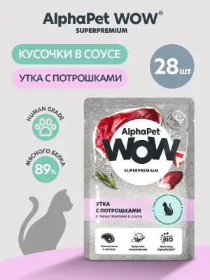 AlphaPet WOW (АльфаПет) 0,085кг пауч утка с потрошками сочные ломтики в соусе для кошек c чувствительным пищеварением (655186) фото