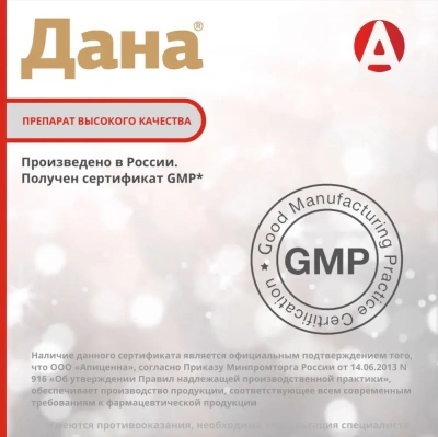 Дана капли Спот-Он от блох для собак и щенков от 20кг (4*1,5мл)  (40 шт/уп) (ЛИЦЕНЗИЯ) фото