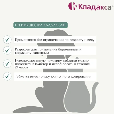 Кладакса, жевательные таблетки, 200 мг/50мг, №10 (ЛИЦЕНЗИЯ) фото