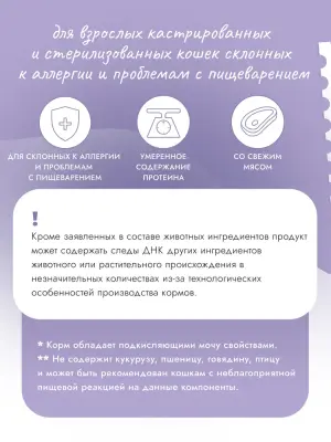 Best Dinner Monoprotein Sterilised 7кг ягненок с киноа сухой для стерилизованных кошек (408672) фото