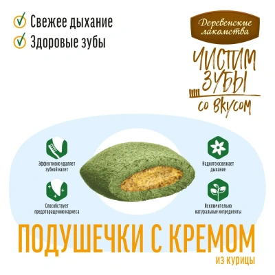 Деревенские лакомства 0,03кг Чистим зубы для кошек Подушечки с кремом из курицы фото