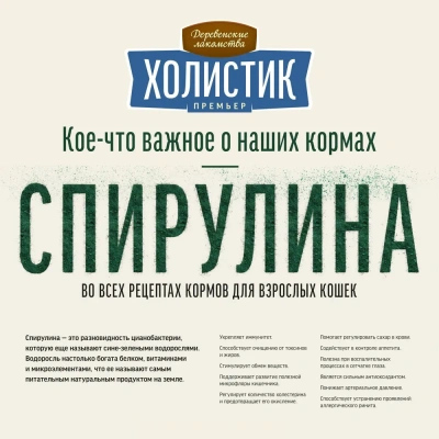 Деревенские лакомства Холистик Премьер 2кг лосось сухой для кастрированных и стерилизованных кошек (79213249) фото