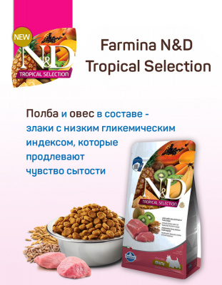 Farmina (Фармина) N&D Tropical Selection Dog 1,5кг свинина для собак мелких пород (042279) фото