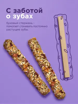 Little One 0,055кг*2шт Палочки для морских свинок, кроликов и шиншилл с травами и цветами фото