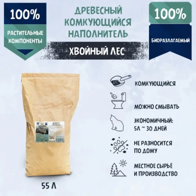 Наполнитель (ТерриториЯ) 55л Хвойный лес комкующийся древесный фото